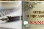 отзывы о стоматологии Санодент Харьков, стоматолог Харьков отзывы