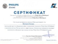 сертификат на отбеливание зубов Zoom