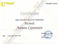 сертификат стоматолога: теоретический курс по имплантологии