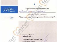 сертификат стоматолога: инновационніе аспекты дентальной имплантации