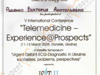 Сертификат стоматолога в Харькове, Руденко