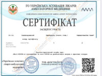 Сертификат врача стоматолога: пост COVID осложнения и реабилитация