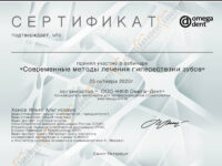Сертификат врача стоматолога: методы лечения гиперестезии зубов